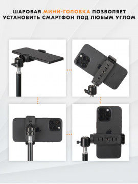 Стойка-штатив Komver KT-210 2,1 м с держателем для смартфона и пультом