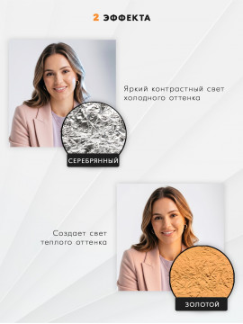 Отражатель Komver KRSG-08 2в1 серебро/золото 80 см