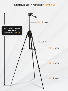Штатив Komver KT162-18S