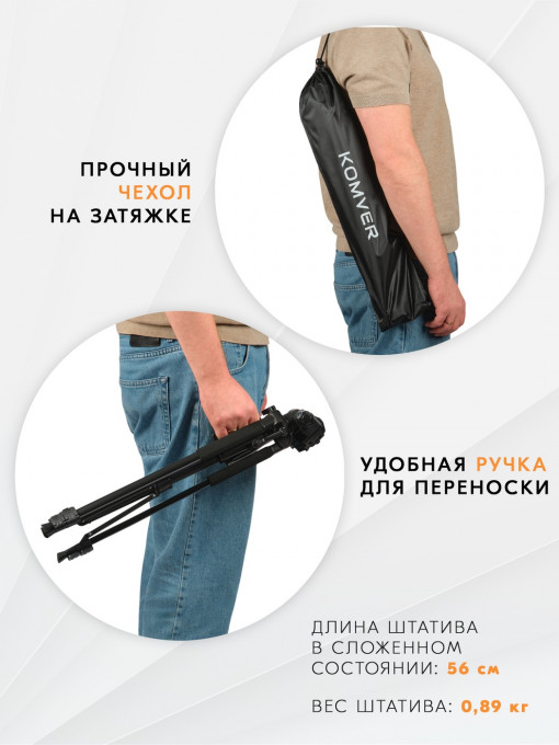 Штатив Komver KT162-18S