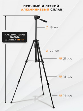 Штатив Komver KT145-21A