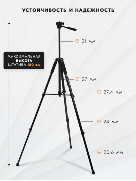 Штатив Komver KT180-27A