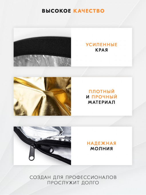 Отражатель Komver KRSG-11 2в1 серебро/золото 110 см