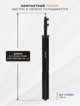 Стойка-тренога Komver K280-30 2,8 м