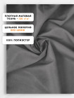 Фон тканевый Komver KF-P3020G 3*2 м серый