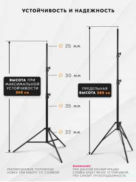 Стойка-тренога Komver K280-35S 2,8 м