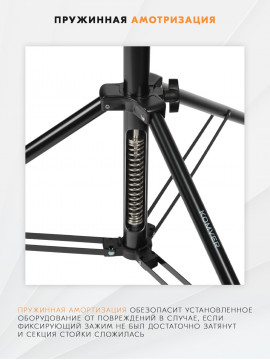 Стойка-тренога Komver K280-35S 2,8 м