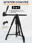 Штатив-монопод Komver KTM183-24S с наклонной штангой