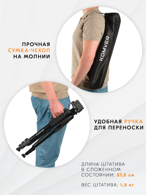 Штатив-монопод Komver KTM183-24S с наклонной штангой