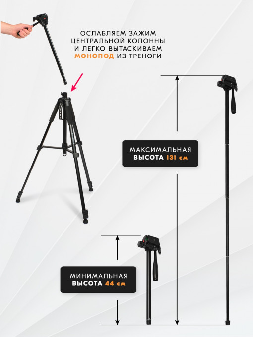 Штатив-монопод Komver KTM183-24S с наклонной штангой