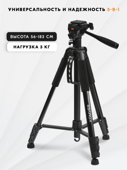 Штатив-монопод Komver KTM183-24S с наклонной штангой