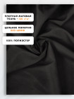 Фон тканевый Komver KF-P3020B 3*2 м черный