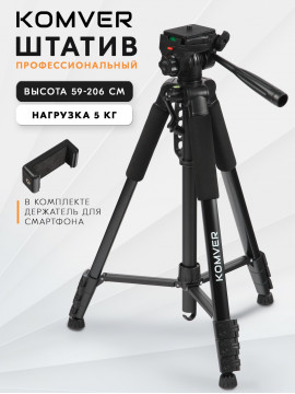 Штатив Komver KT206-27S