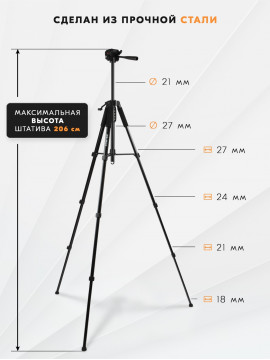 Штатив Komver KT206-27S