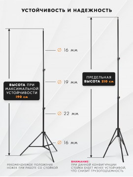Стойка-тренога Komver K210-22 2,1 м