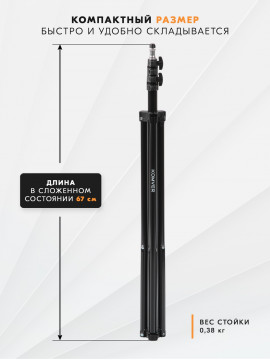 Стойка-тренога Komver K210-22 2,1 м
