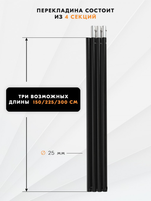 Система установки фона Komver KV2630