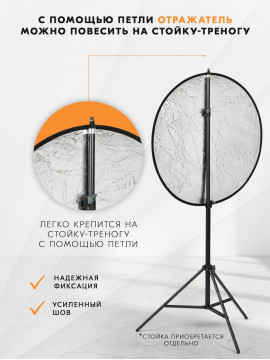 Отражатель Komver KR5-08 5в1 80 см
