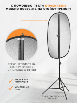 Отражатель Komver KR5-0609 5в1 60*90 см