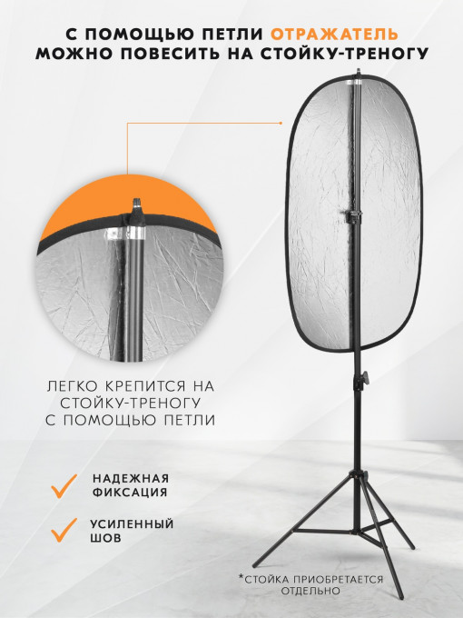 Отражатель Komver KR5-0609 5в1 60*90 см