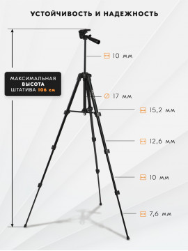 Штатив Komver KT106-15A